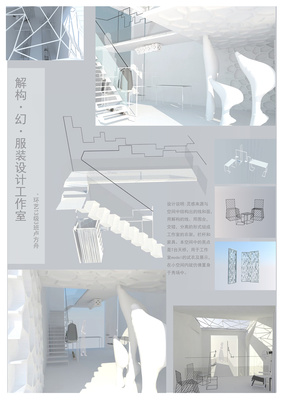 loft空间设计——解构。幻。服装设计工作室|空间|室内设计|0jupiter0 .